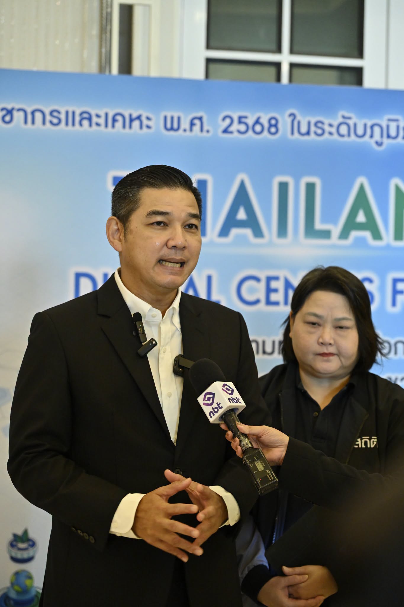 Thailand Digital Census for All