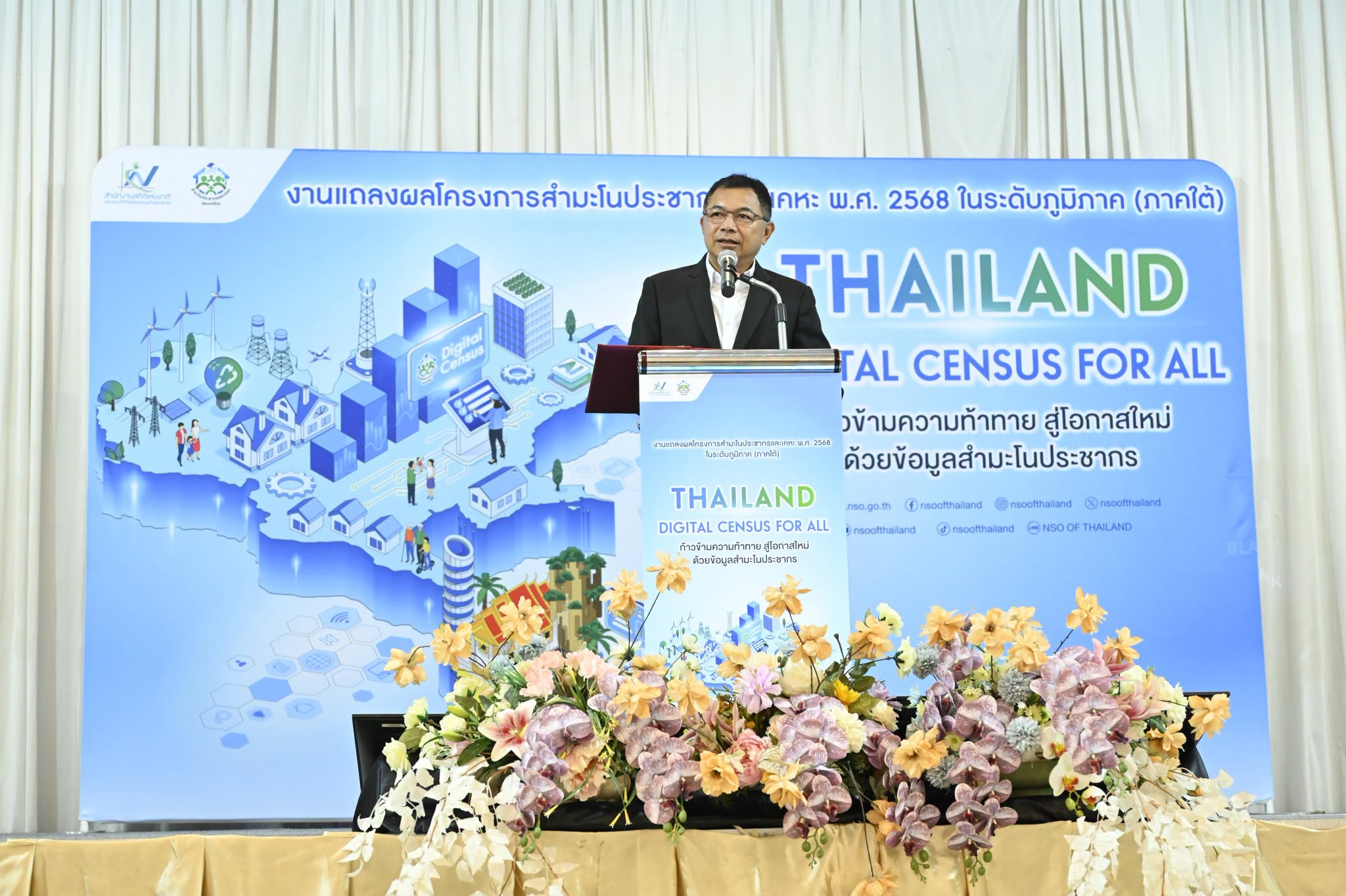 Thailand Digital Census for All