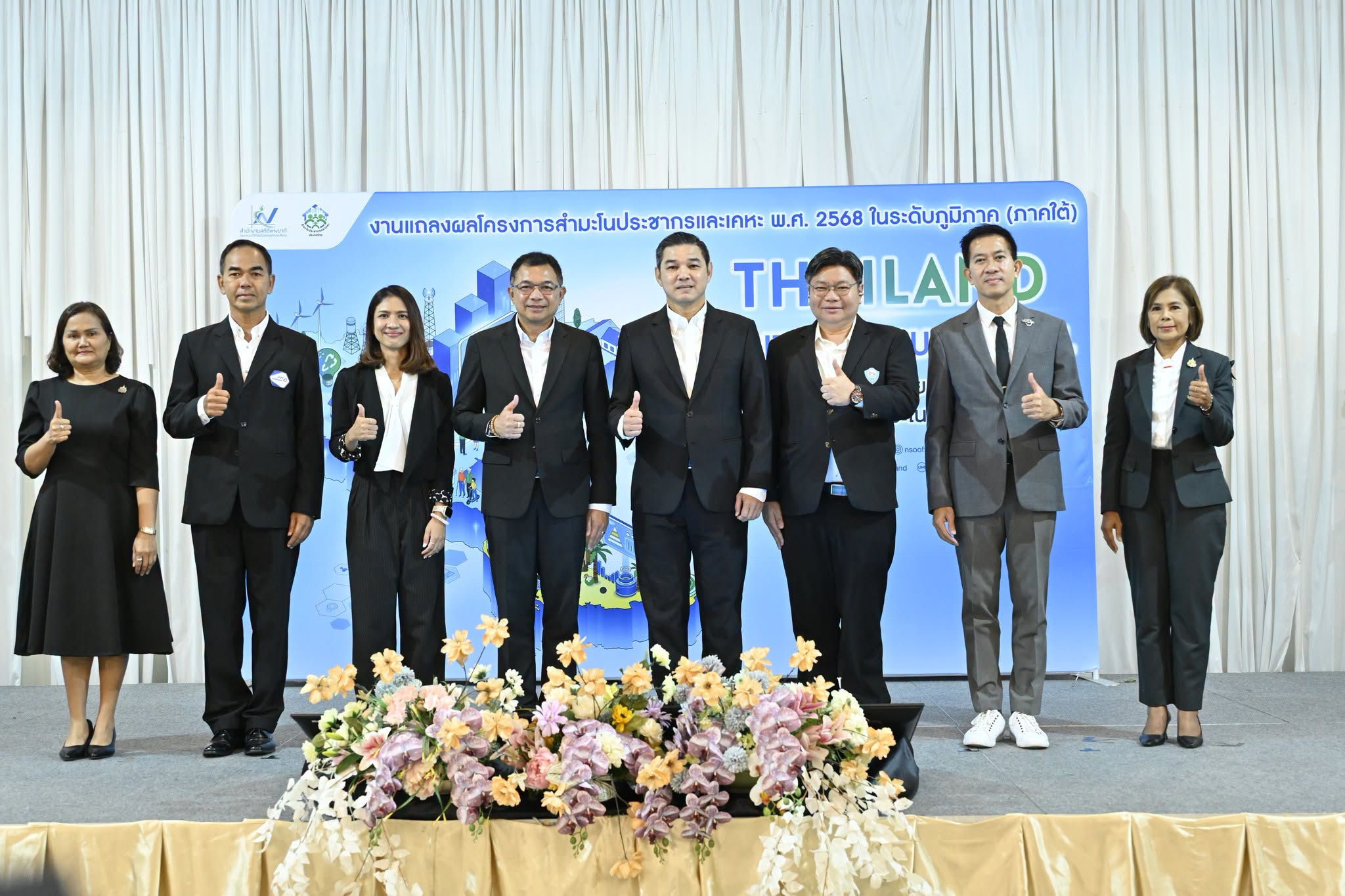 Thailand Digital Census for All