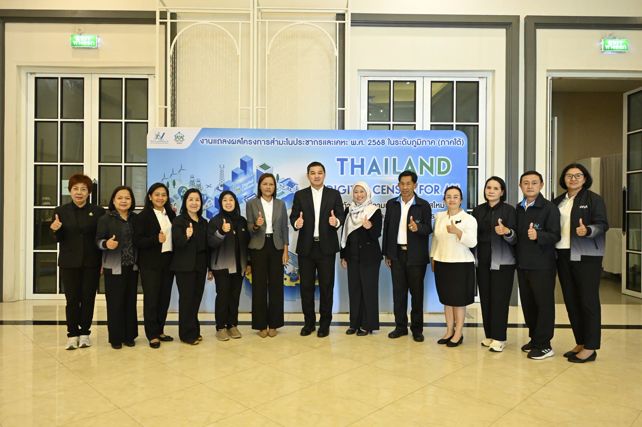 Thailand Digital Census for All