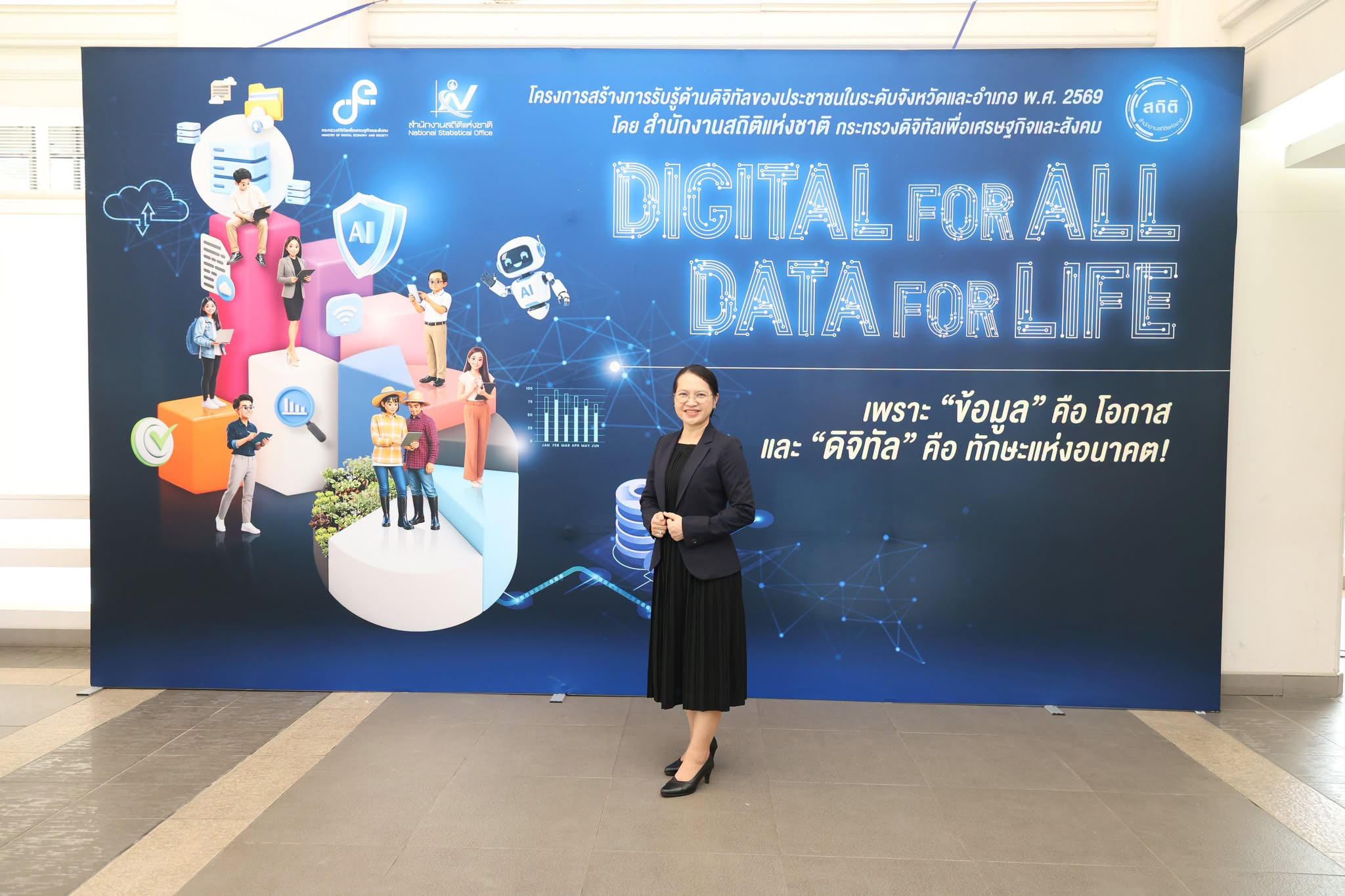 Digital for All, Data for Life