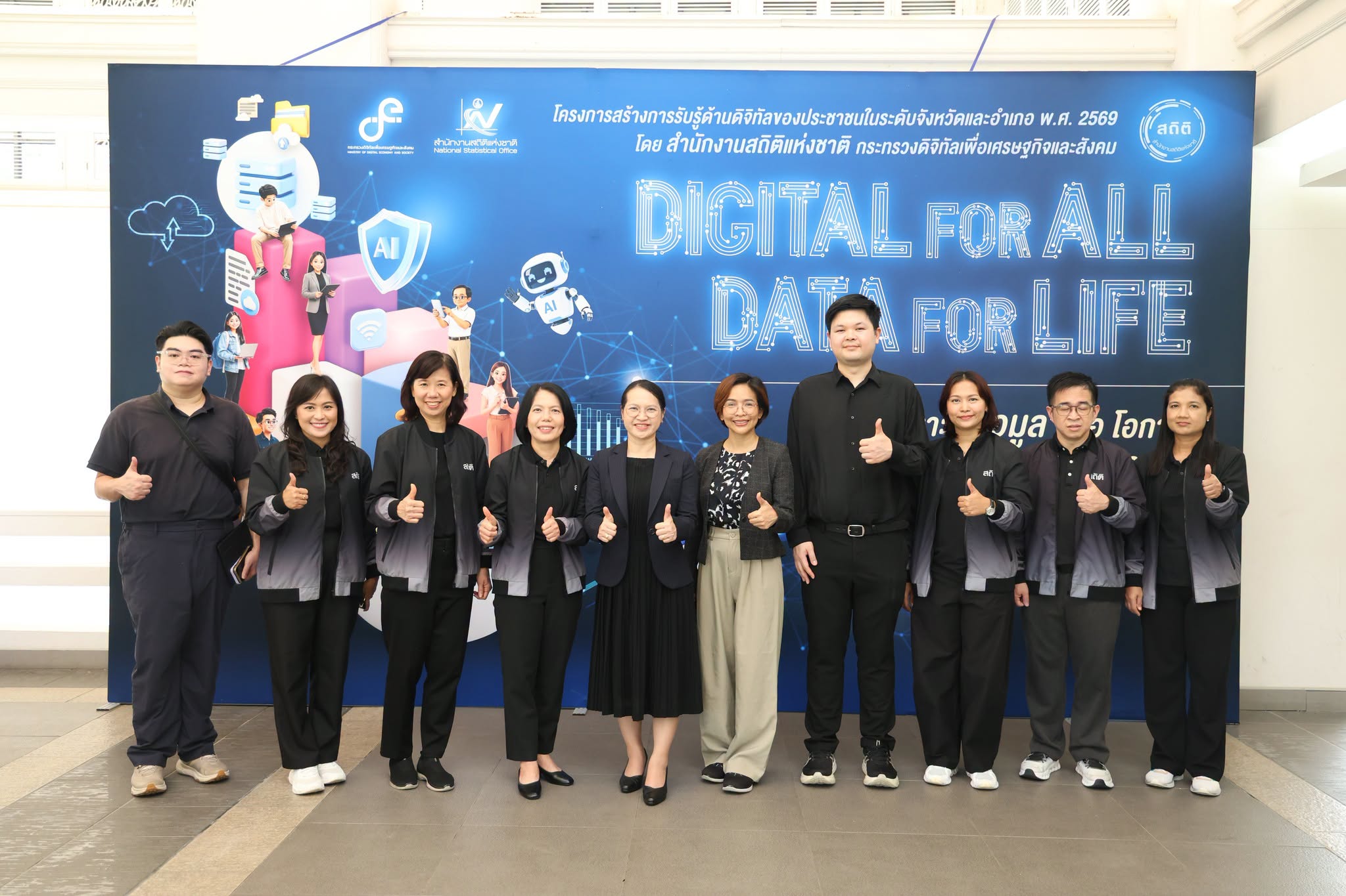 Digital for All, Data for Life