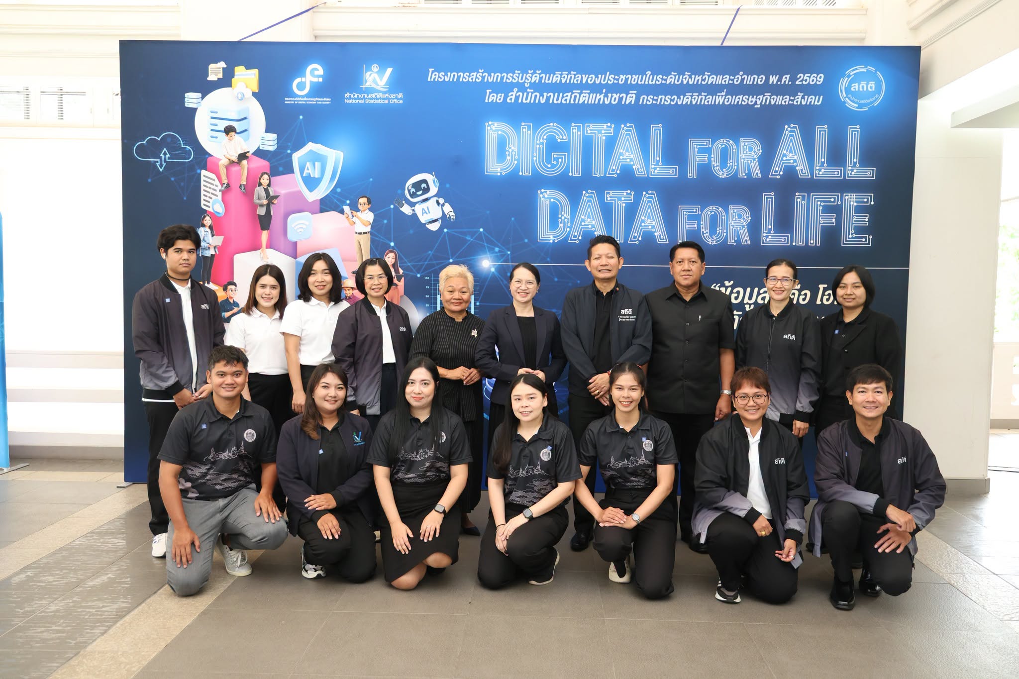 Digital for All, Data for Life