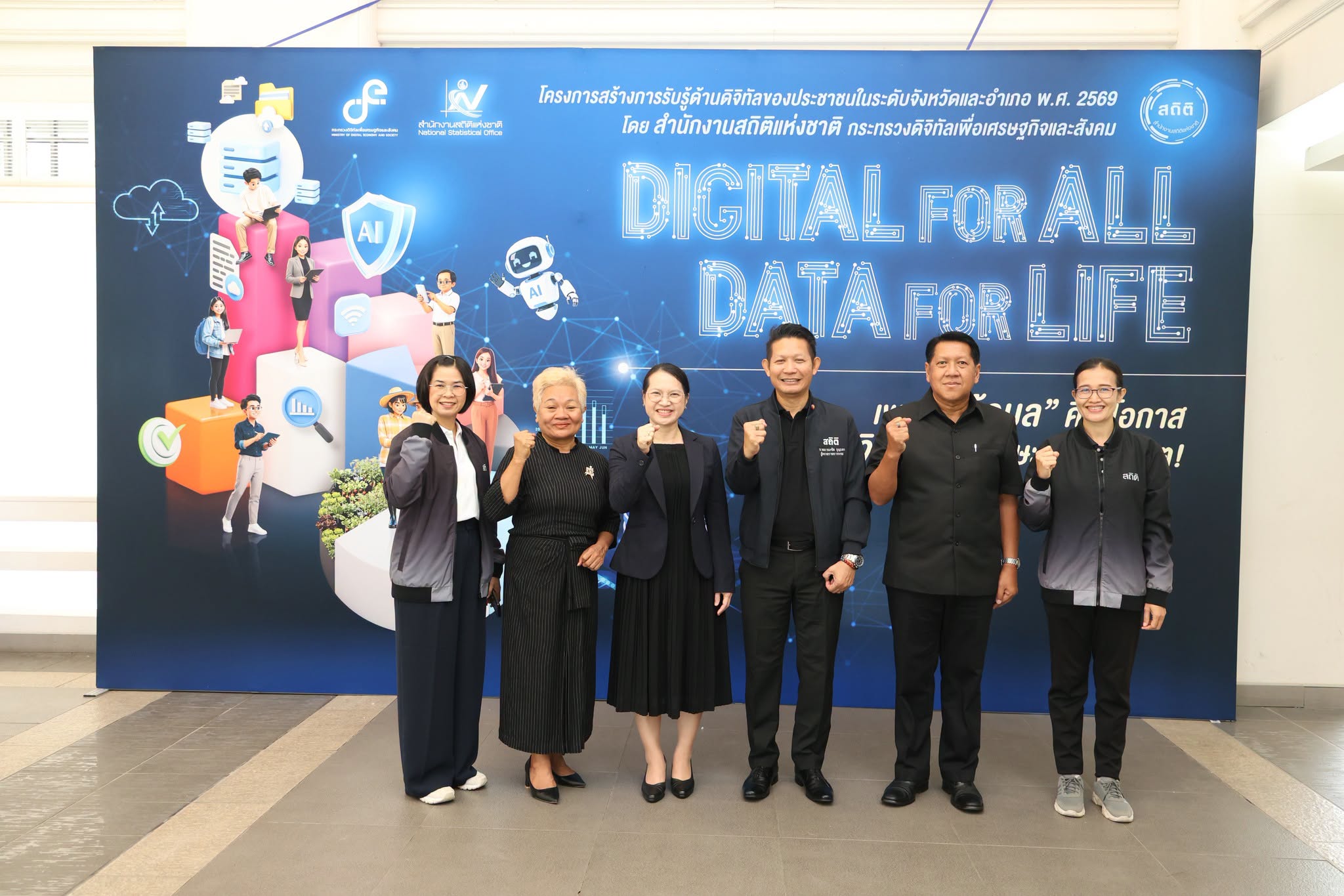 Digital for All, Data for Life