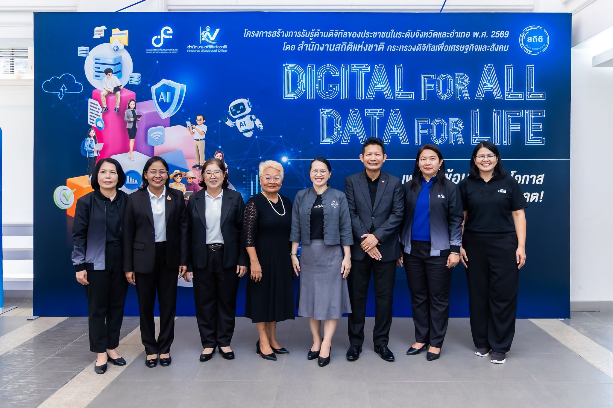 Digital for All, Data for Life