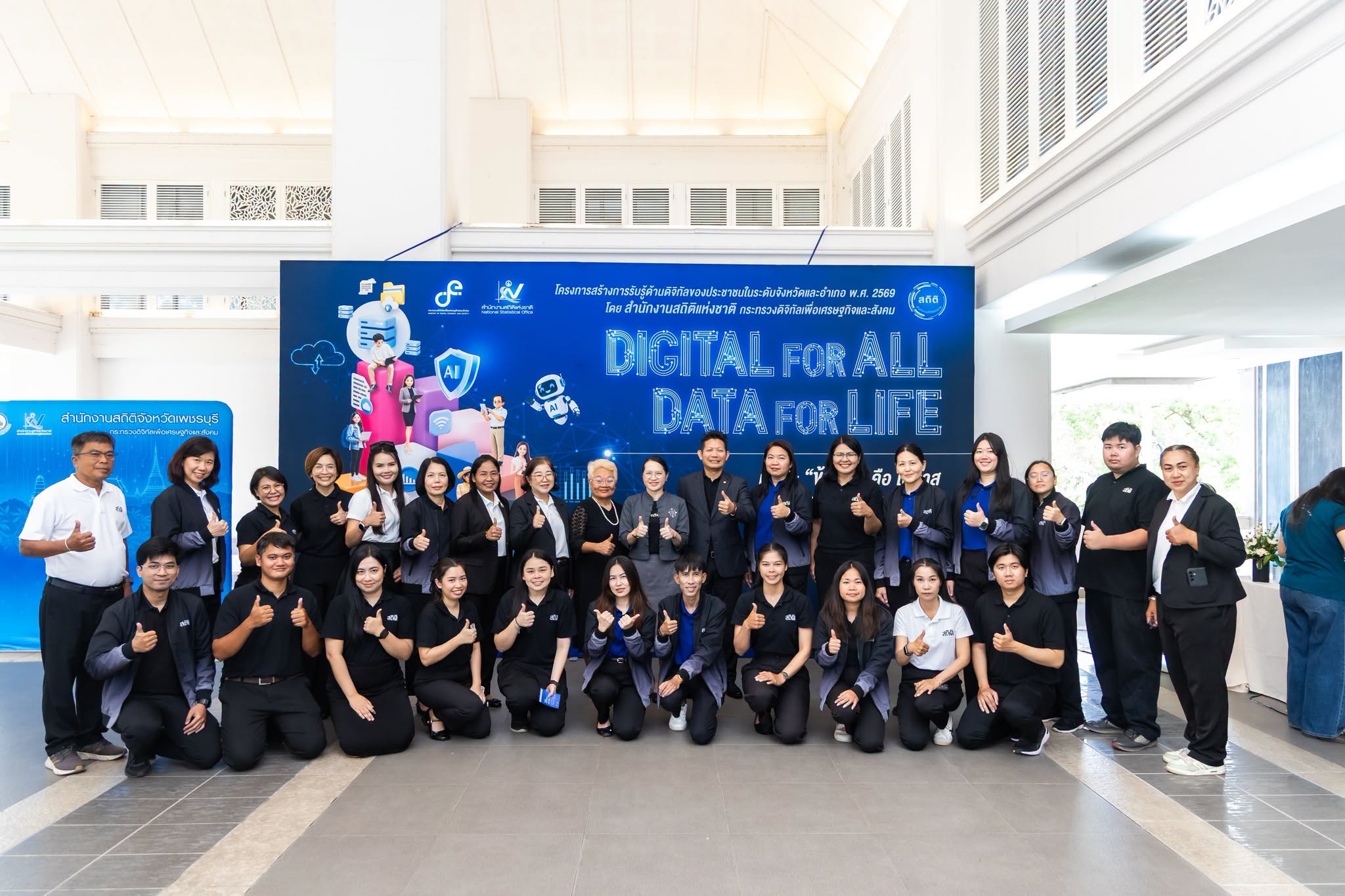 Digital for All, Data for Life