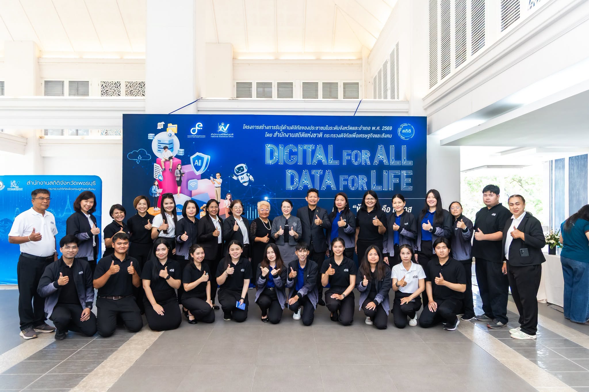 Digital for All, Data for Life