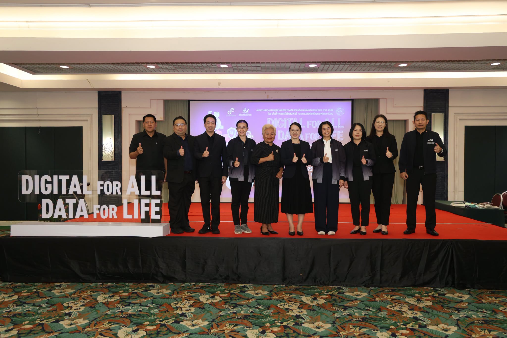 Digital for All, Data for Life