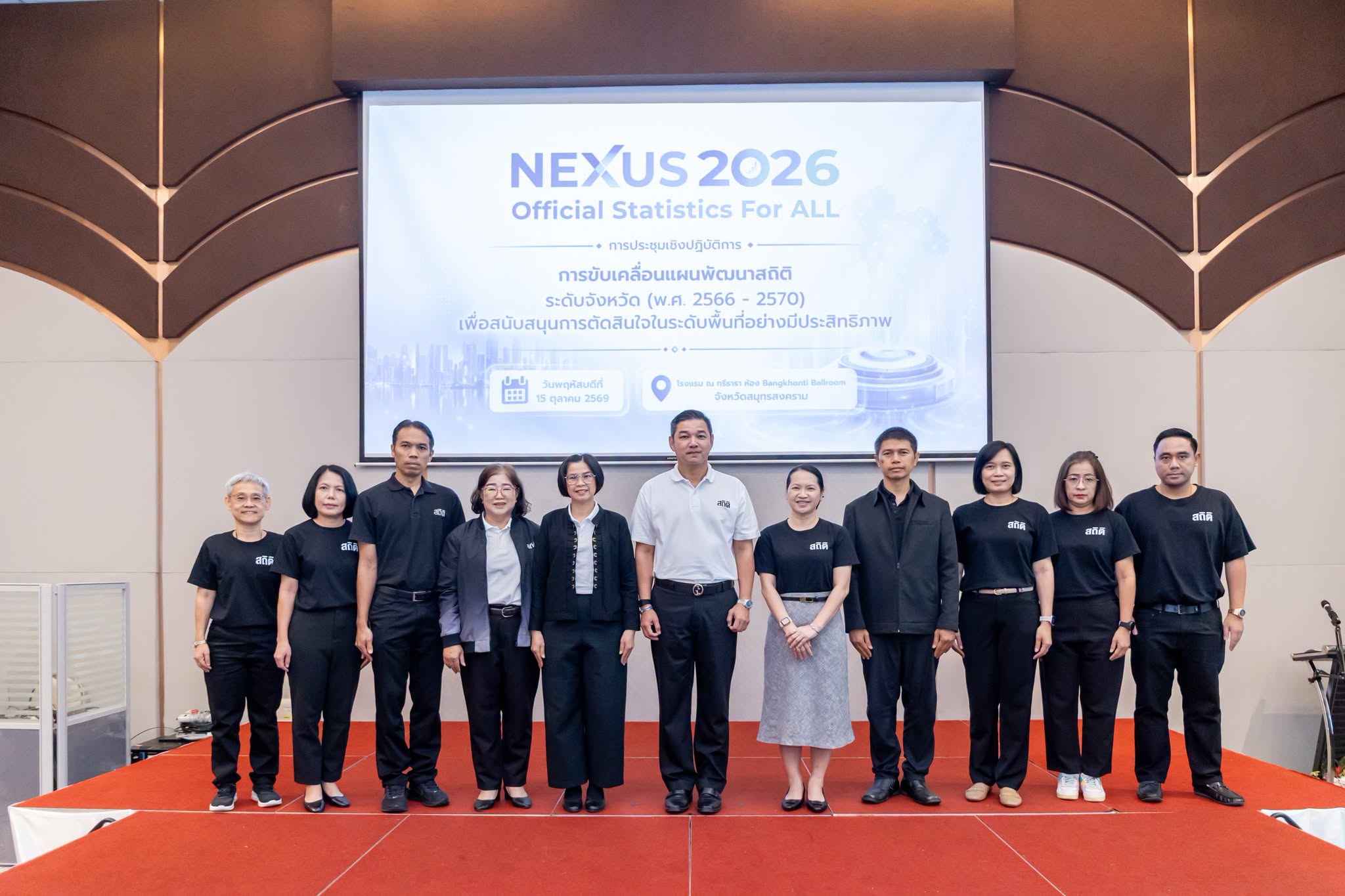 NEXUS 2026