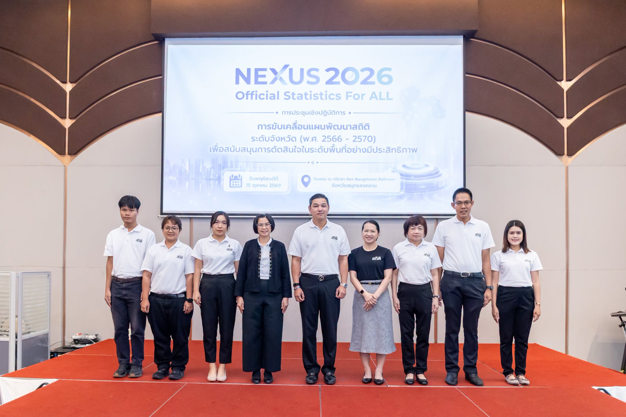 NEXUS 2026
