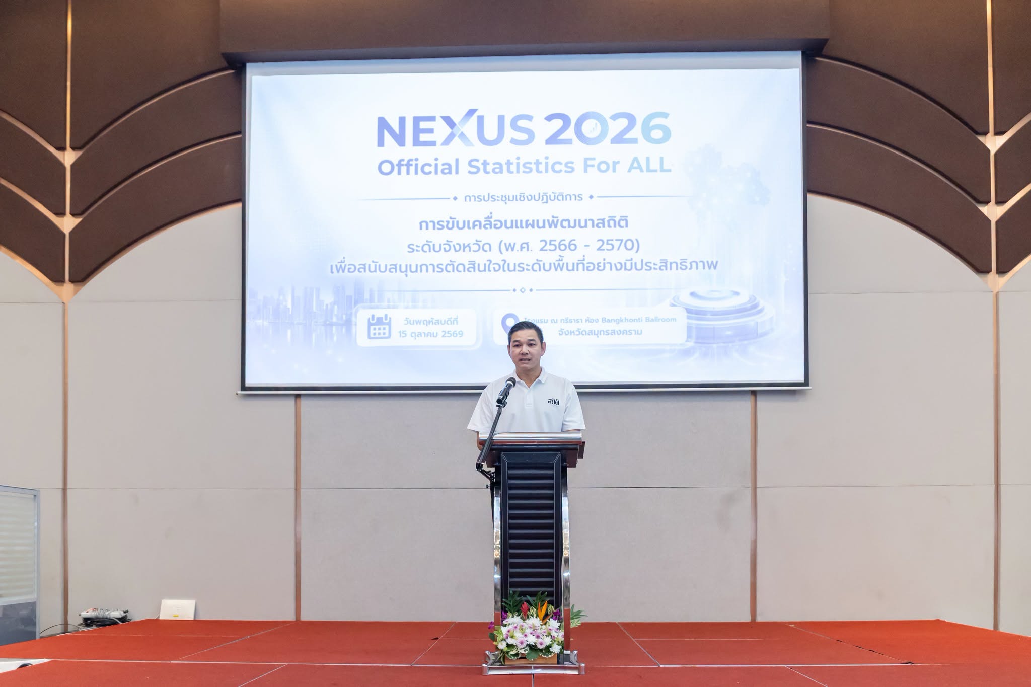 NEXUS 2026