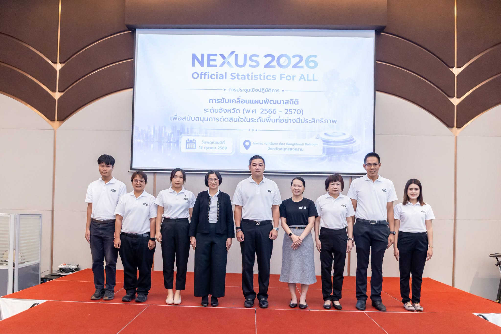 NEXUS 2026