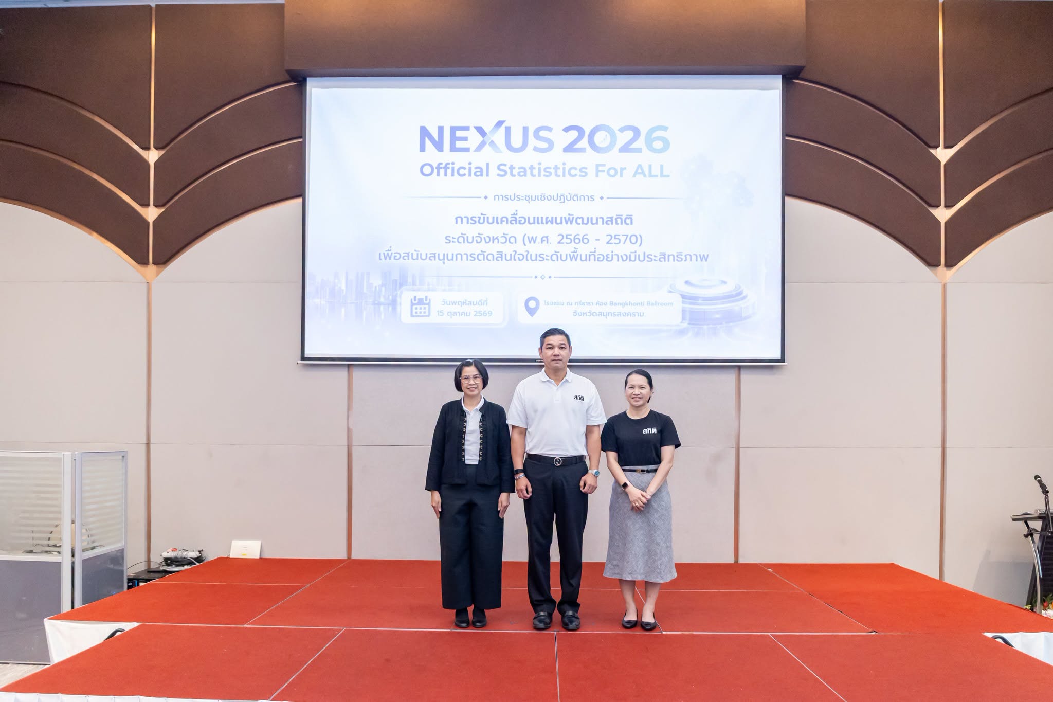 NEXUS 2026