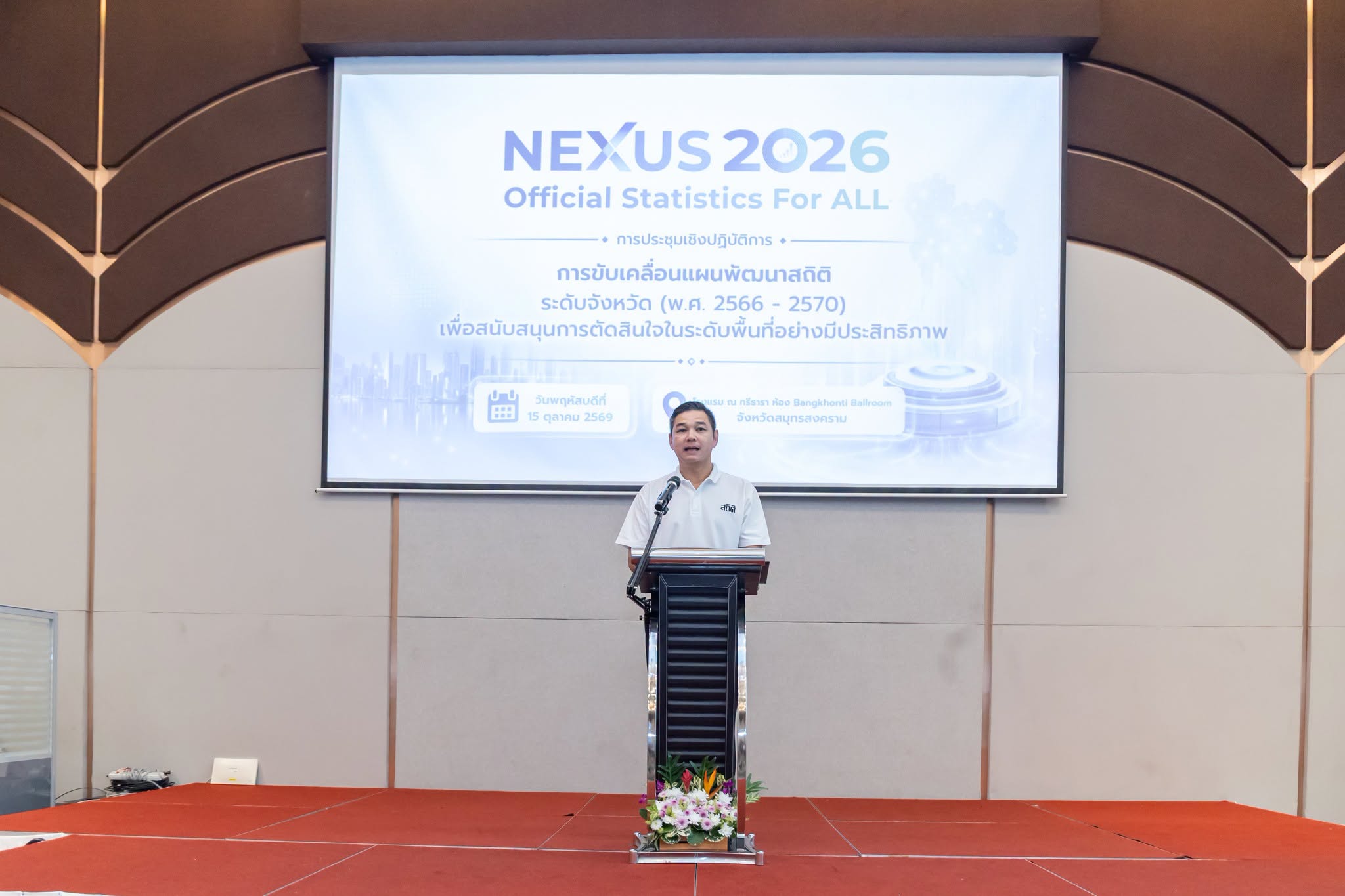 NEXUS 2026