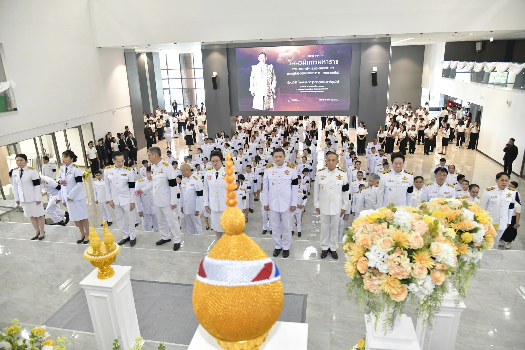 วันนวมินทรมหาราช