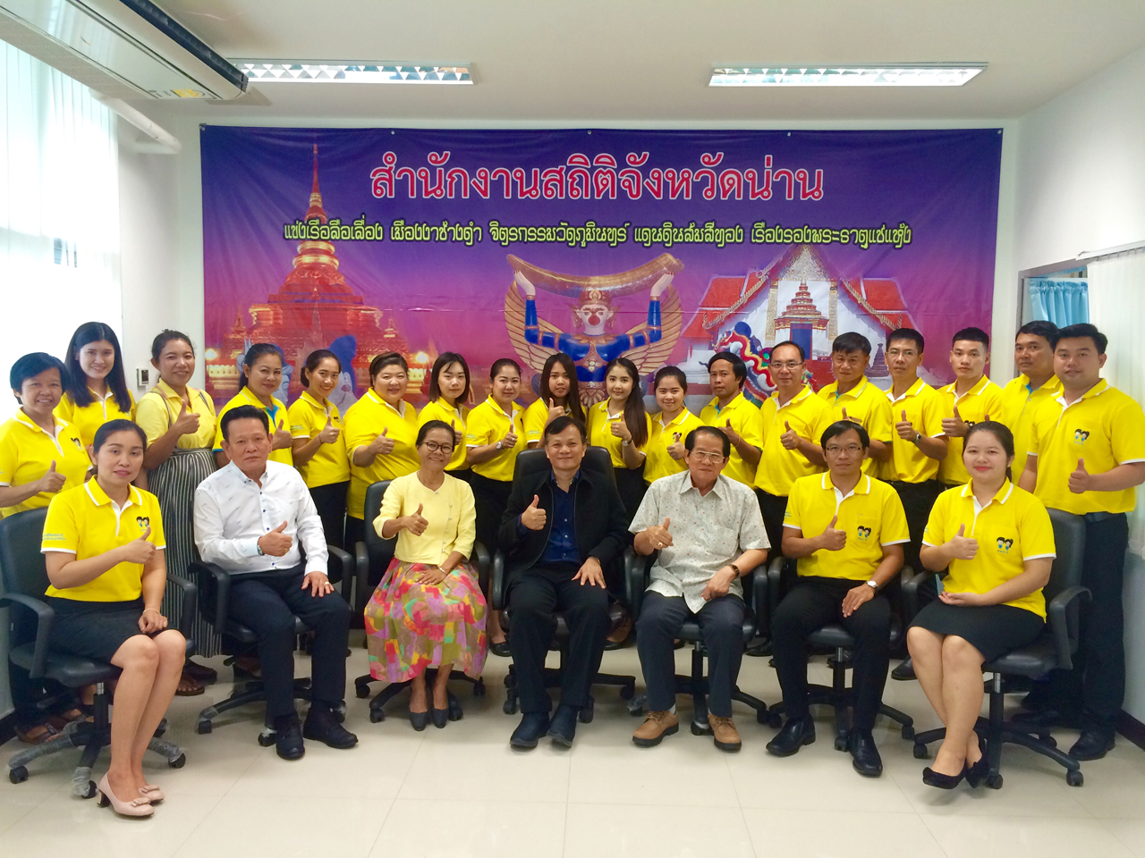 ตรวจราชการจังหวัดน่าน