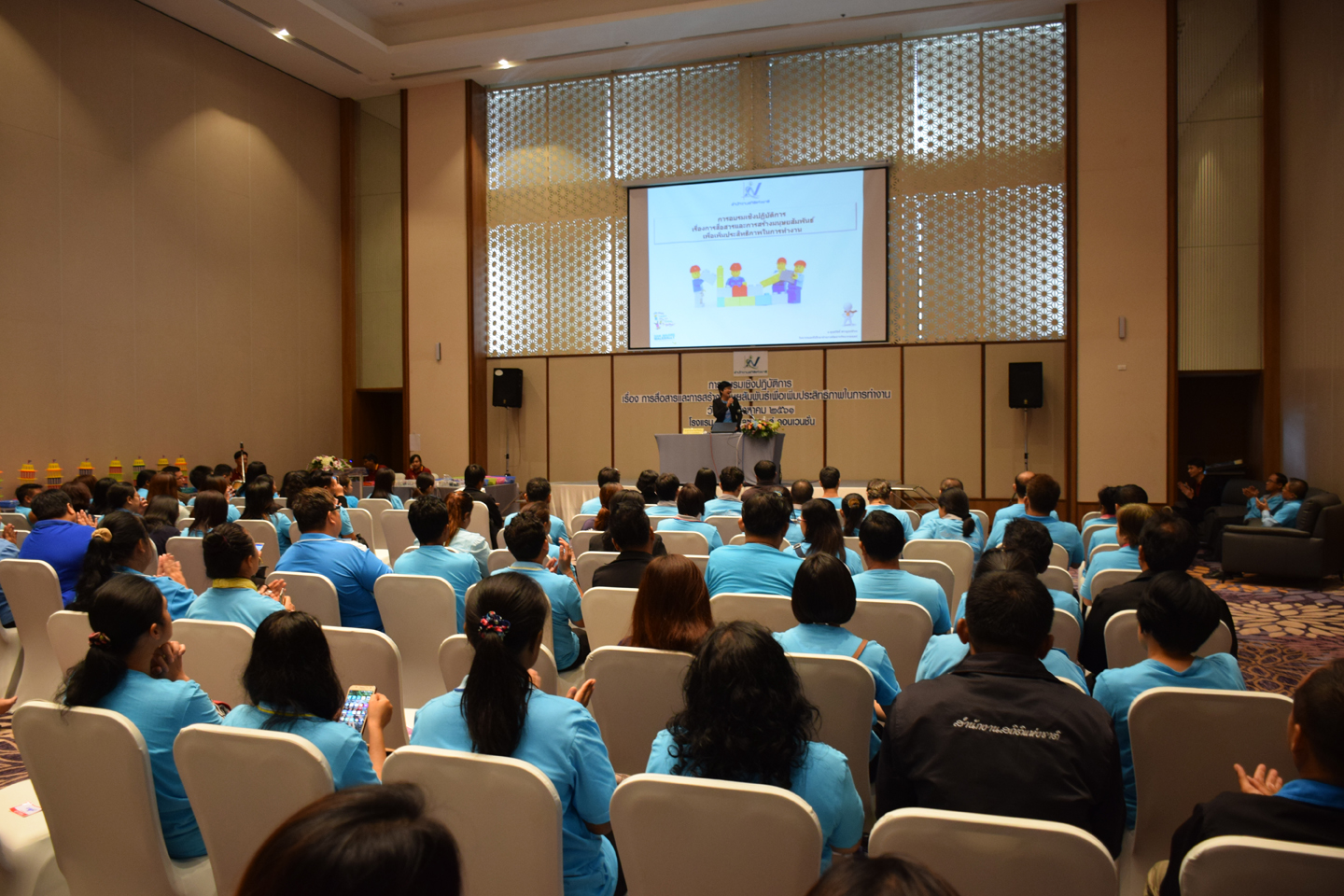อบรมการสื่อสารและการสร้างมนุษยสัมพันธ์