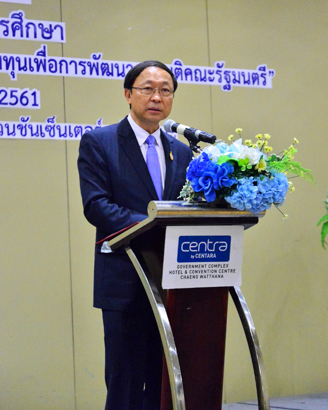 โครงการพัฒนาชุดข้อมูลเพื่อติดตามและวัดผลการดำเนินการระดมทุน เพื่อการพัฒนาตามมติคณะรัฐมนตรี