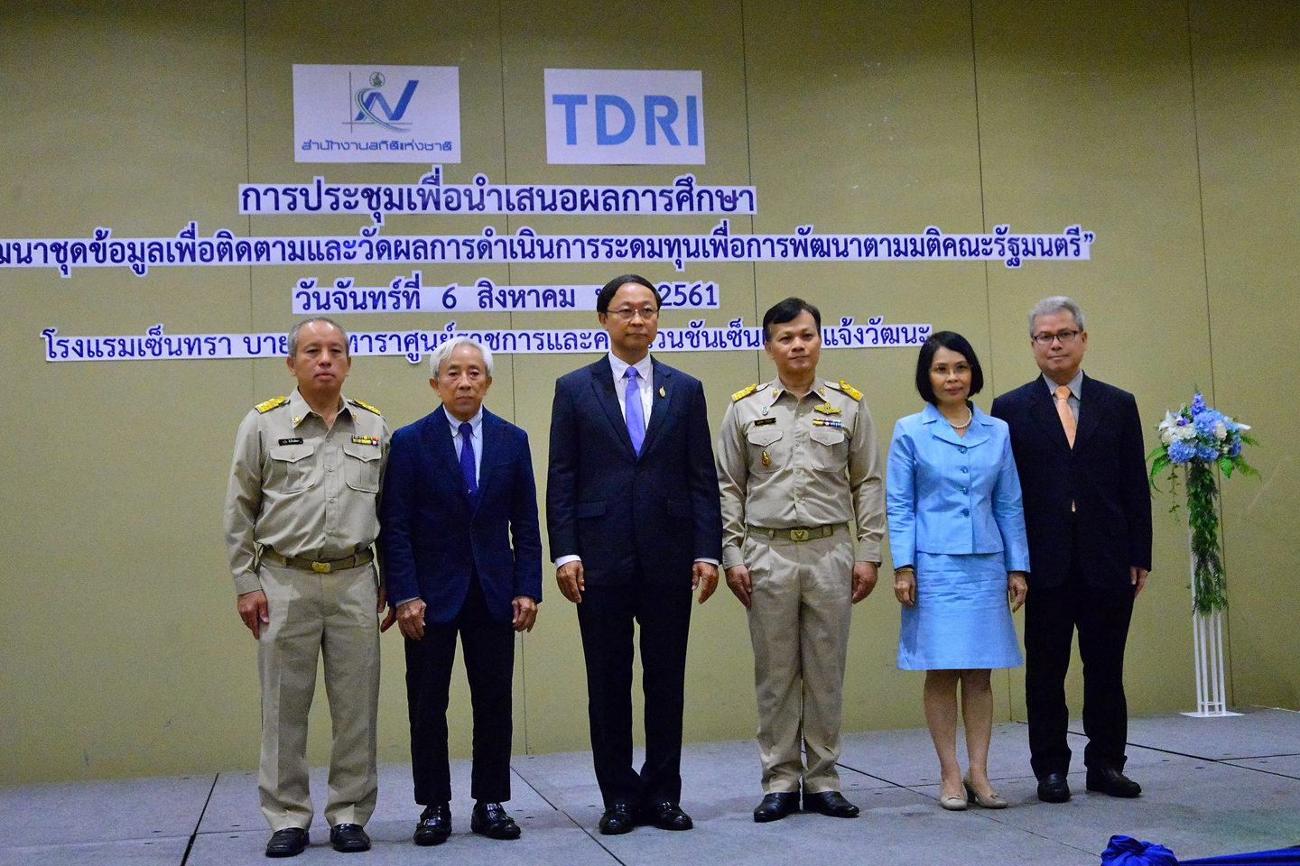 โครงการพัฒนาชุดข้อมูลเพื่อติดตามและวัดผลการดำเนินการระดมทุน เพื่อการพัฒนาตามมติคณะรัฐมนตรี