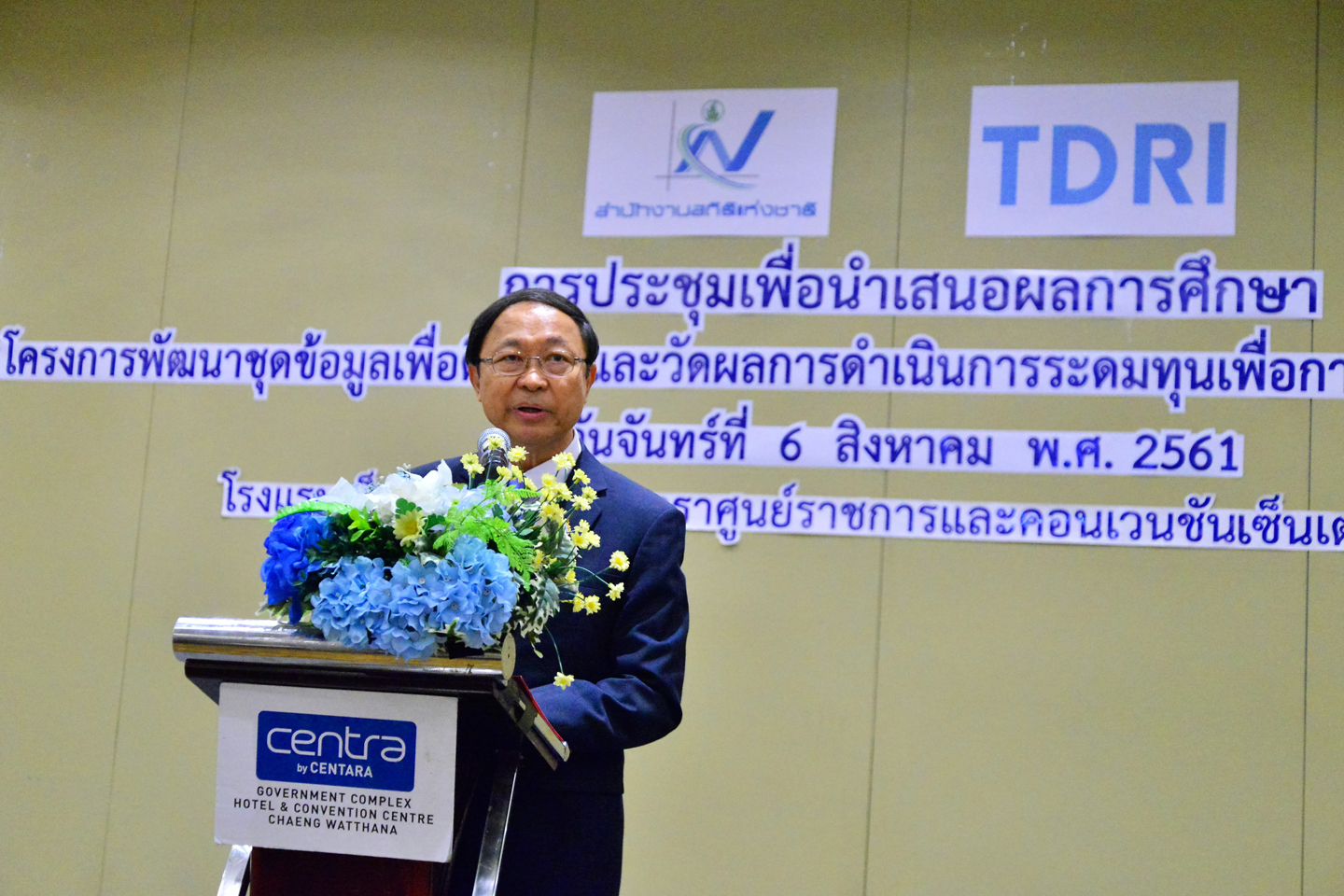 โครงการพัฒนาชุดข้อมูลเพื่อติดตามและวัดผลการดำเนินการระดมทุน เพื่อการพัฒนาตามมติคณะรัฐมนตรี