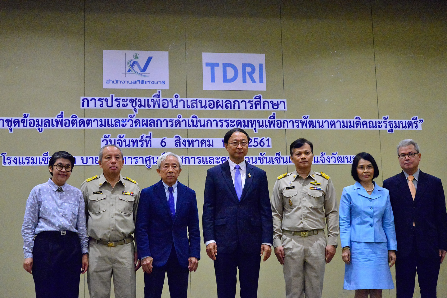 โครงการพัฒนาชุดข้อมูลเพื่อติดตามและวัดผลการดำเนินการระดมทุน เพื่อการพัฒนาตามมติคณะรัฐมนตรี