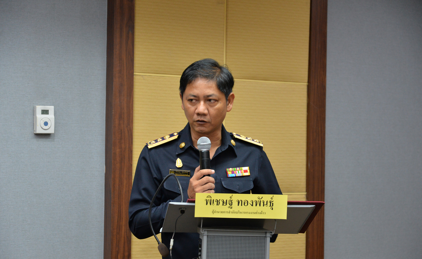 อบรมเชิงปฏิบัติการ การประยุกต์ใช้ข้อมูลสถิติ