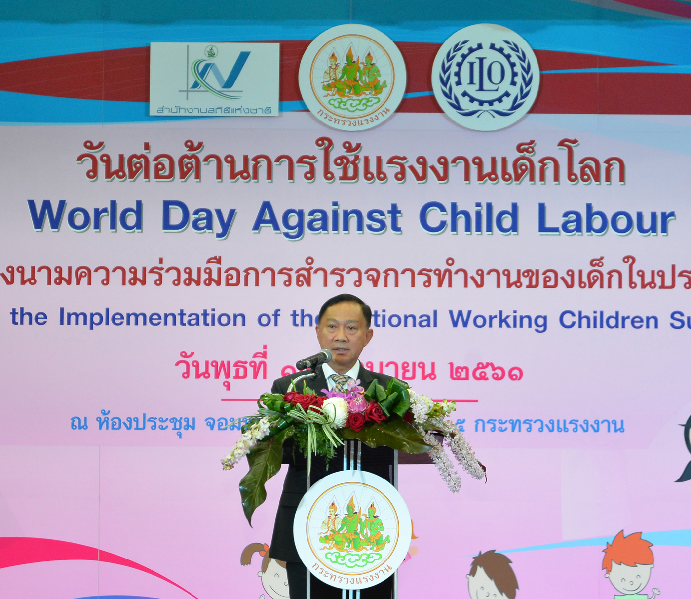 กระทรวงแรงงาน MOU สำนักงานสถิติแห่งชาติ และองค์การแรงงานระหว่างประเทศ​