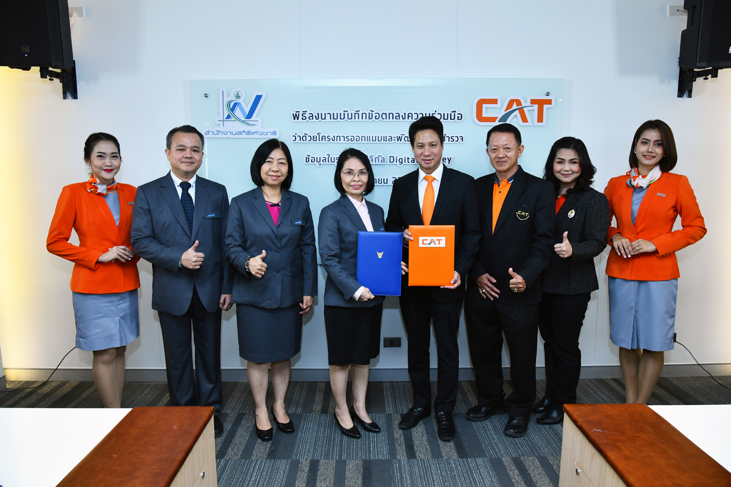 สำนักงานสถิติฯ ร่วมกับ CAT สร้างระบบสำรวจข้อมูลแบบดิจิทัล 