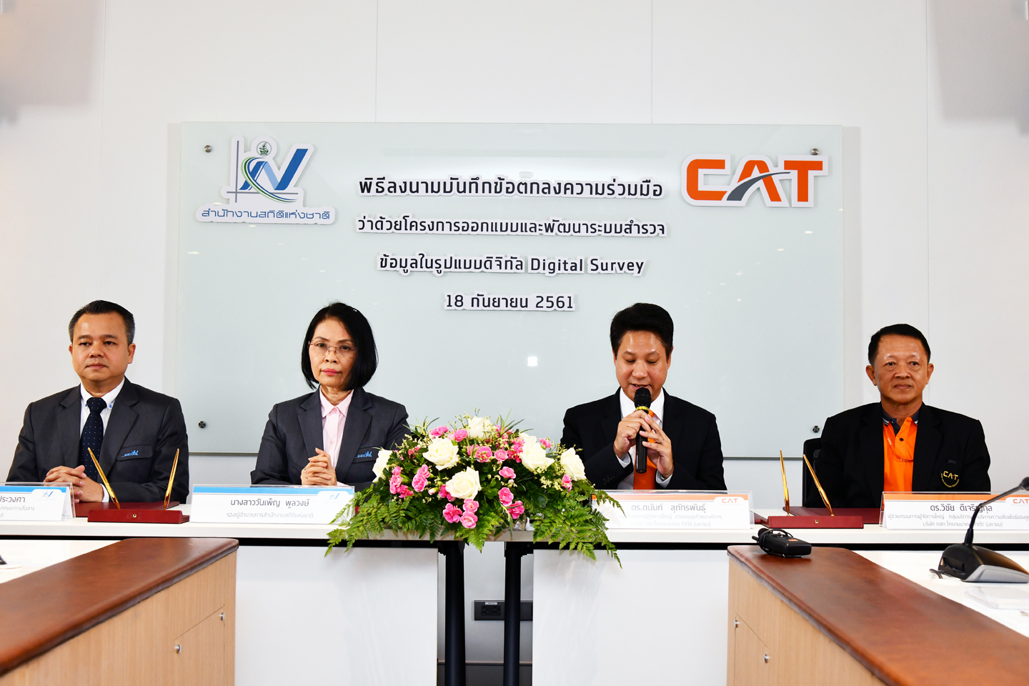 สำนักงานสถิติฯ ร่วมกับ CAT สร้างระบบสำรวจข้อมูลแบบดิจิทัล 