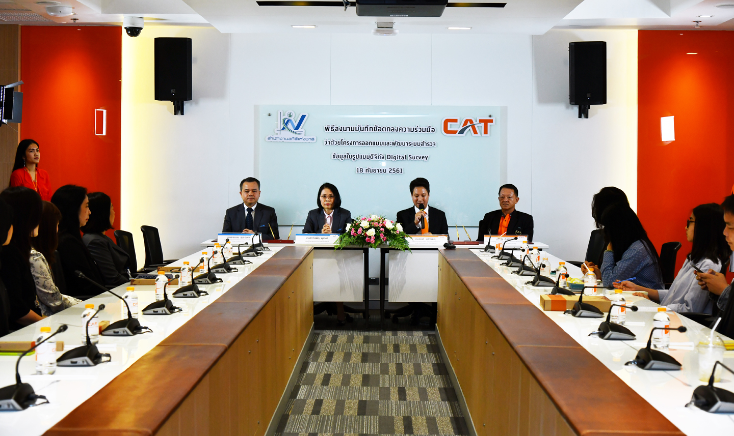 สำนักงานสถิติฯ ร่วมกับ CAT สร้างระบบสำรวจข้อมูลแบบดิจิทัล 