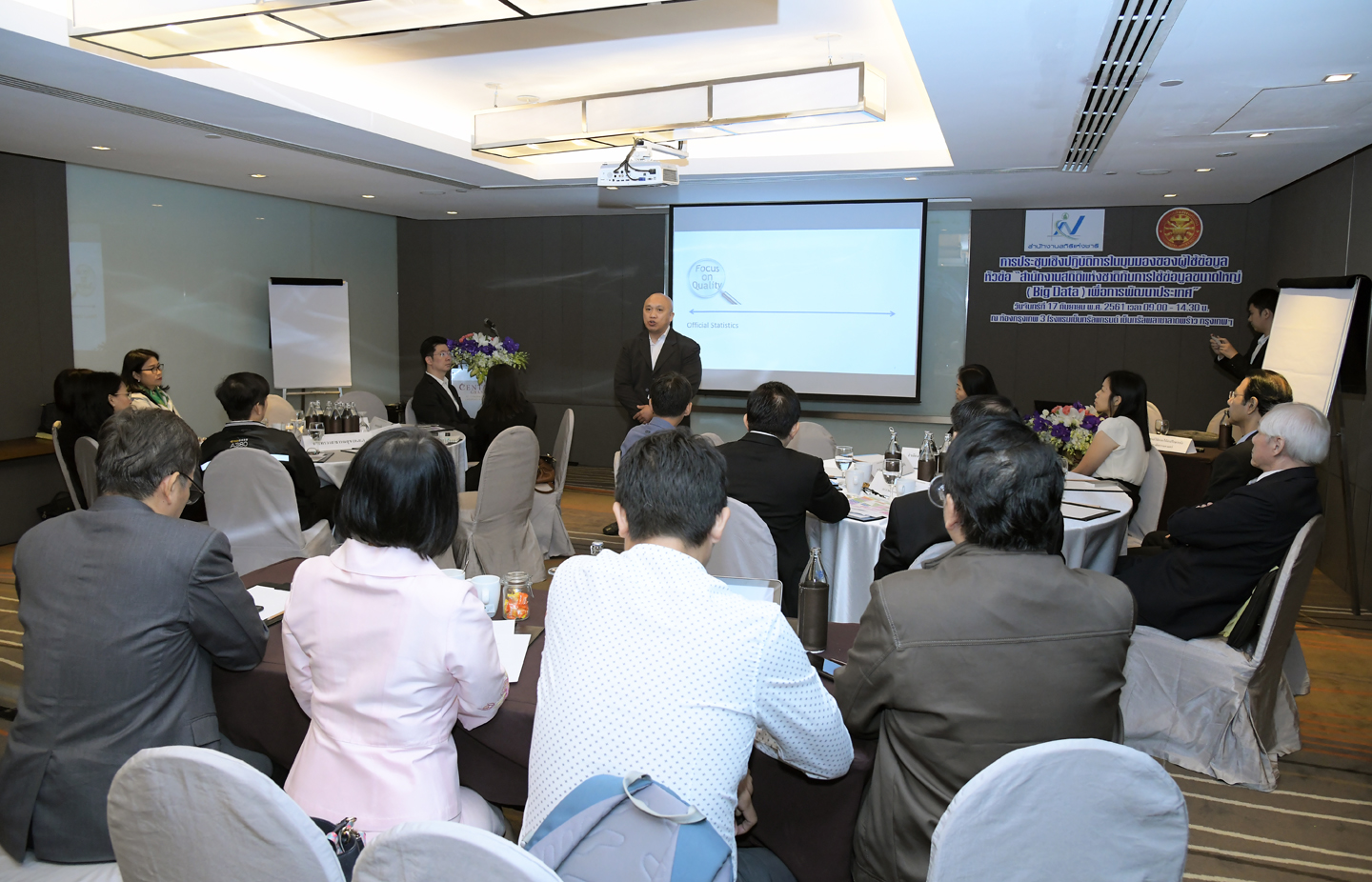 ​Big Data เพื่อการพัฒนาประเทศ