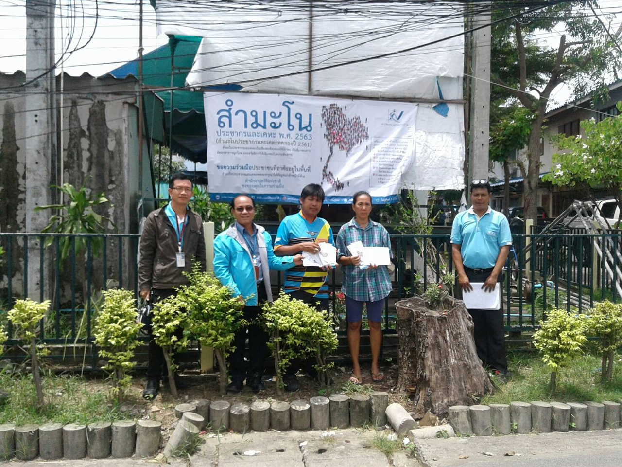 สำนักงานสถิติฯ ลงพื้นที่ประชาสัมพันธ์ สปค.๖๓ (การปฏิบัติงานล่วงหน้า ปี ๒๕๖๑)