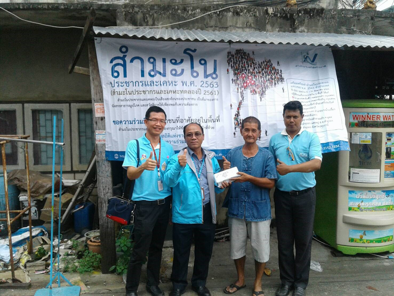สำนักงานสถิติฯ ลงพื้นที่ประชาสัมพันธ์ สปค.๖๓ (การปฏิบัติงานล่วงหน้า ปี ๒๕๖๑)