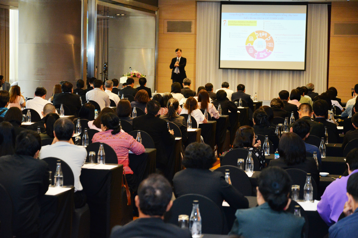 สัมมนา Big Data