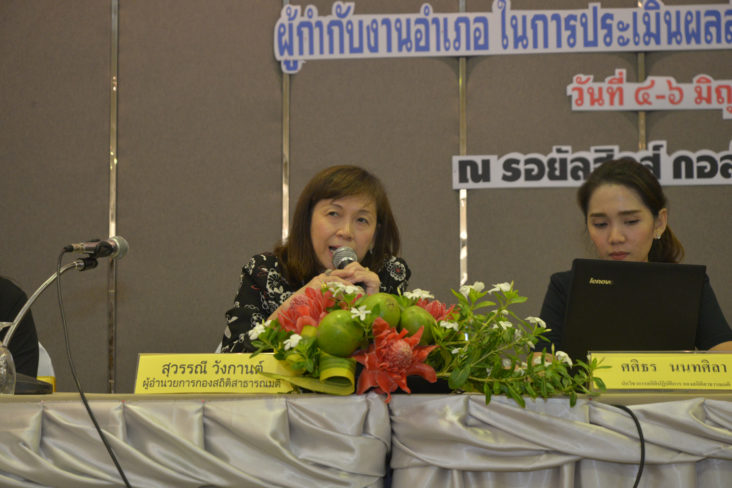 ประชุมเชิงปฏิบัติการผู้กำกับงานอำเภอ ในการประเมินผลสัมฤทธิ์ของโครงการเน็ตประชารัฐ ครั้งที่ ๑