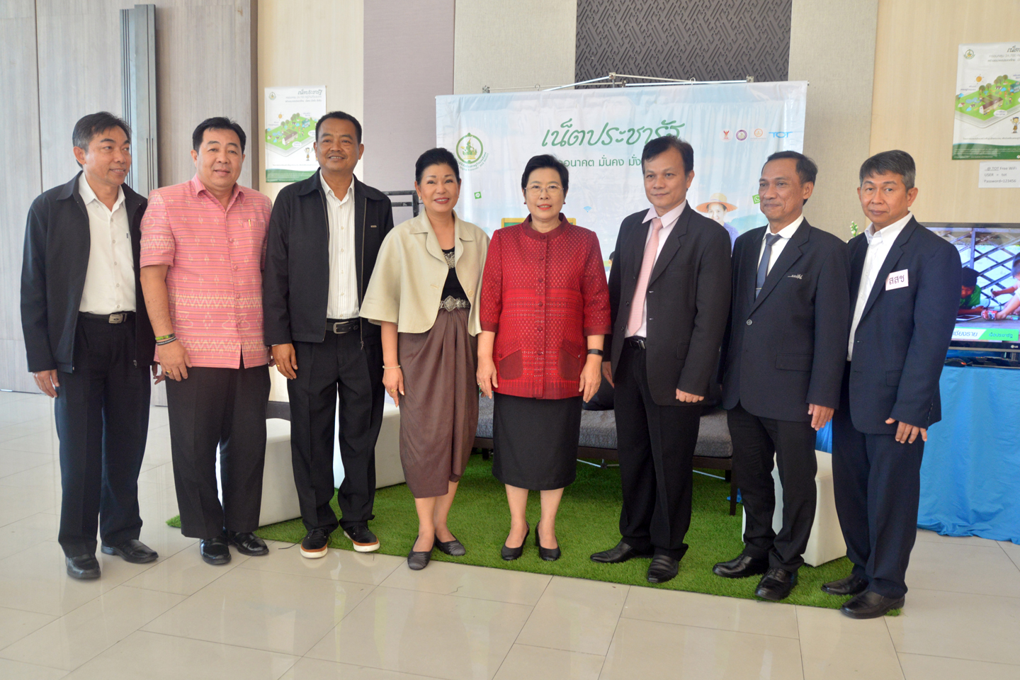 การประเมินผลสัมฤทธิ์ของโครงการเน็ตประชารัฐ ครั้งที่ ๓