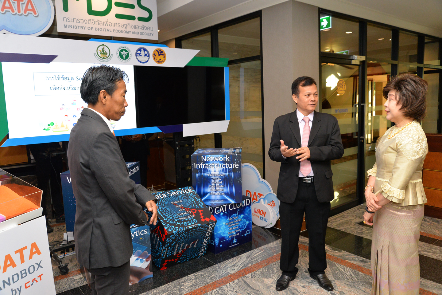 การขับเคลื่อนการใช้ประโยชน์ข้อมูลขนาดใหญ่ (Big Data)