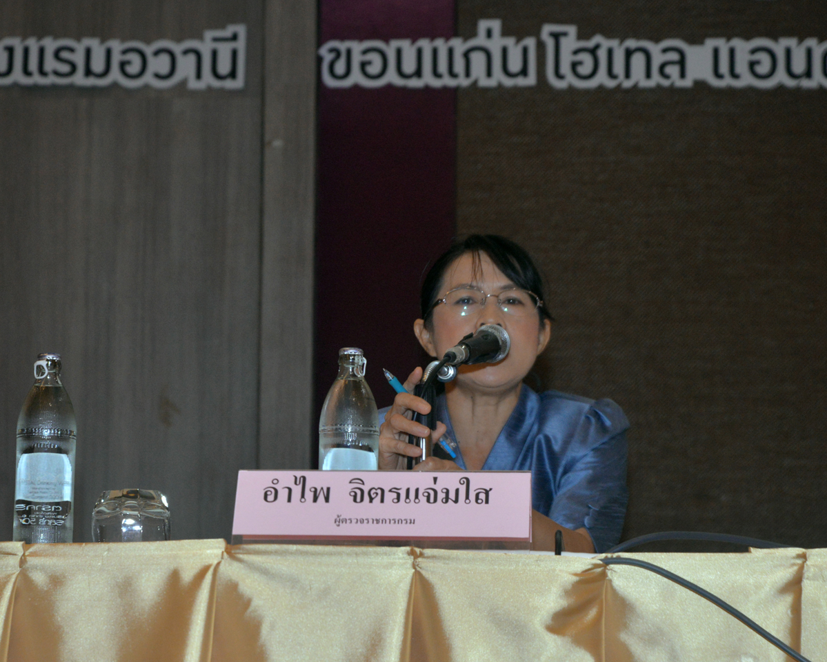 การประเมินผลสัมฤทธิ์ของโครงการเน็ตประชารัฐ ครั้งที่ ๓