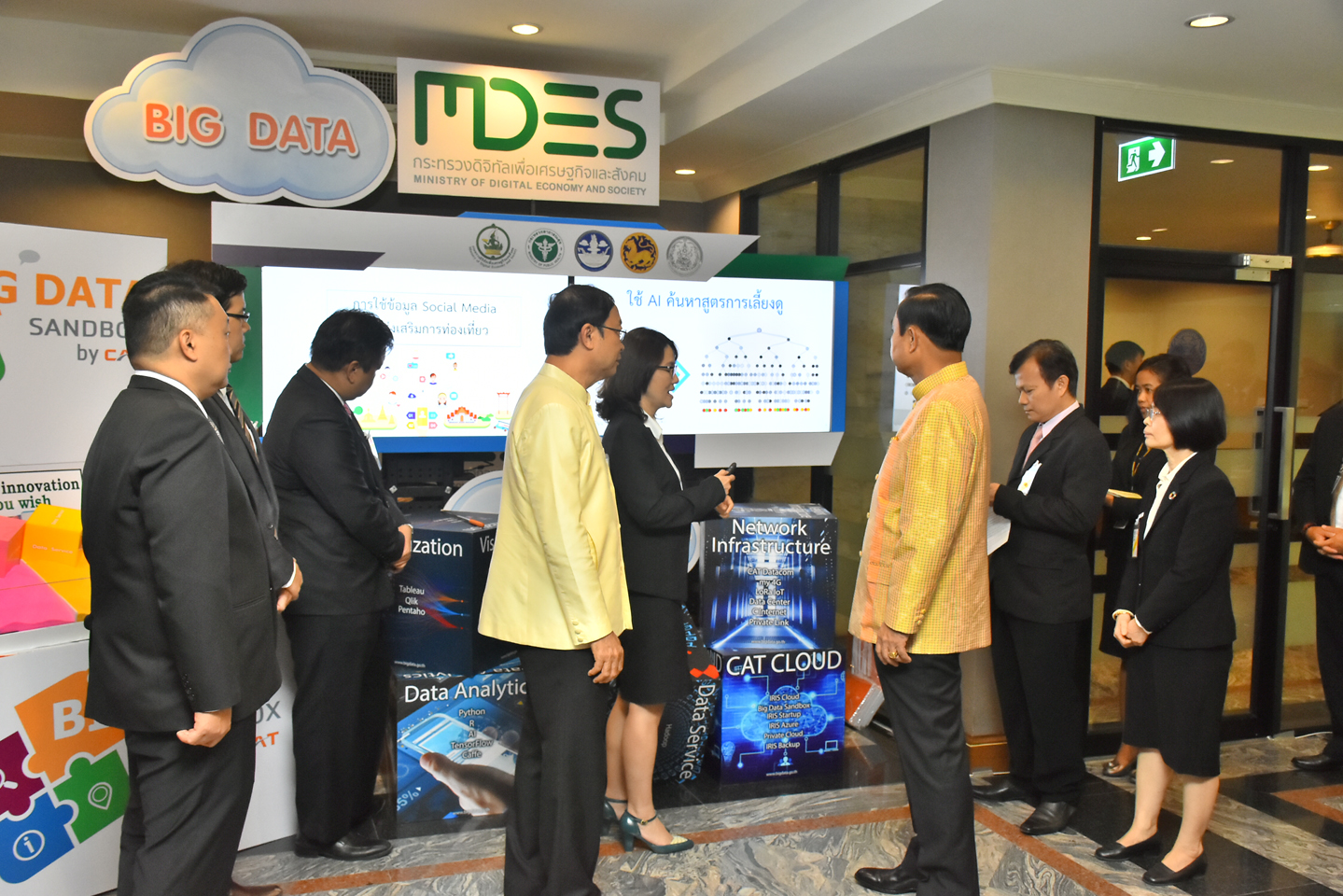 การขับเคลื่อนการใช้ประโยชน์ข้อมูลขนาดใหญ่ (Big Data)
