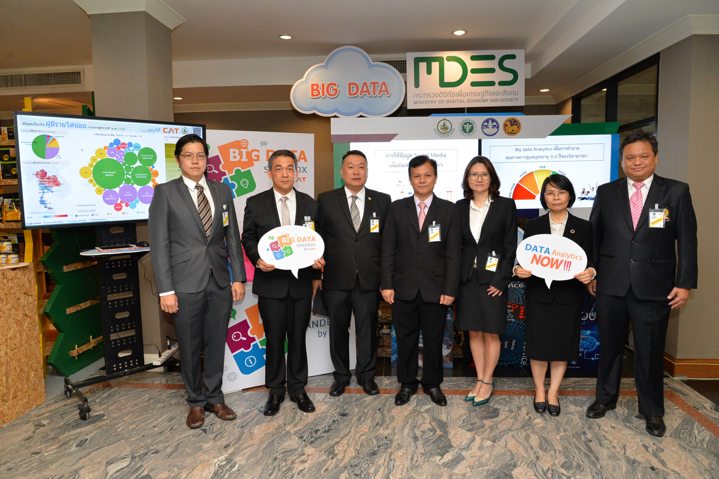 การขับเคลื่อนการใช้ประโยชน์ข้อมูลขนาดใหญ่ (Big Data)