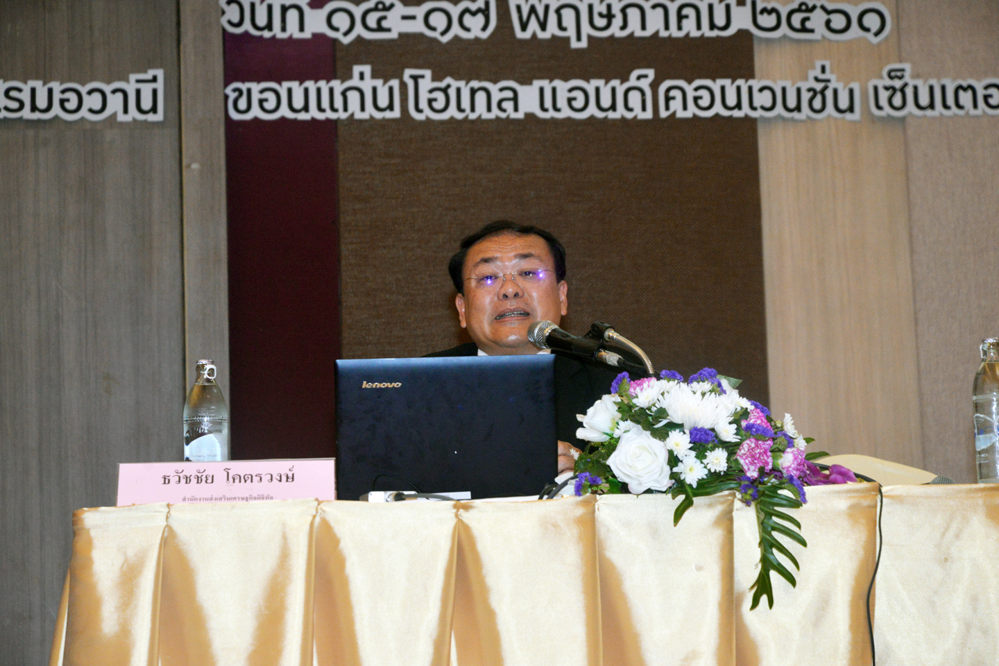 การประเมินผลสัมฤทธิ์ของโครงการเน็ตประชารัฐ ครั้งที่ ๓