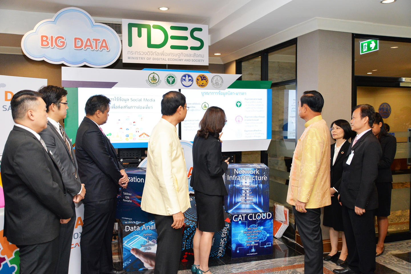 การขับเคลื่อนการใช้ประโยชน์ข้อมูลขนาดใหญ่ (Big Data)