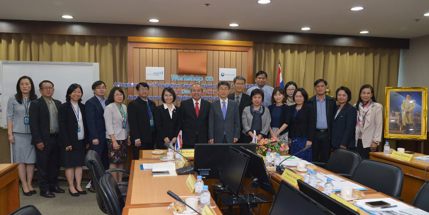 ประชุมเชิงปฏิบัติการ A Register-based Population Census : Lesson learnt from KOSTAT