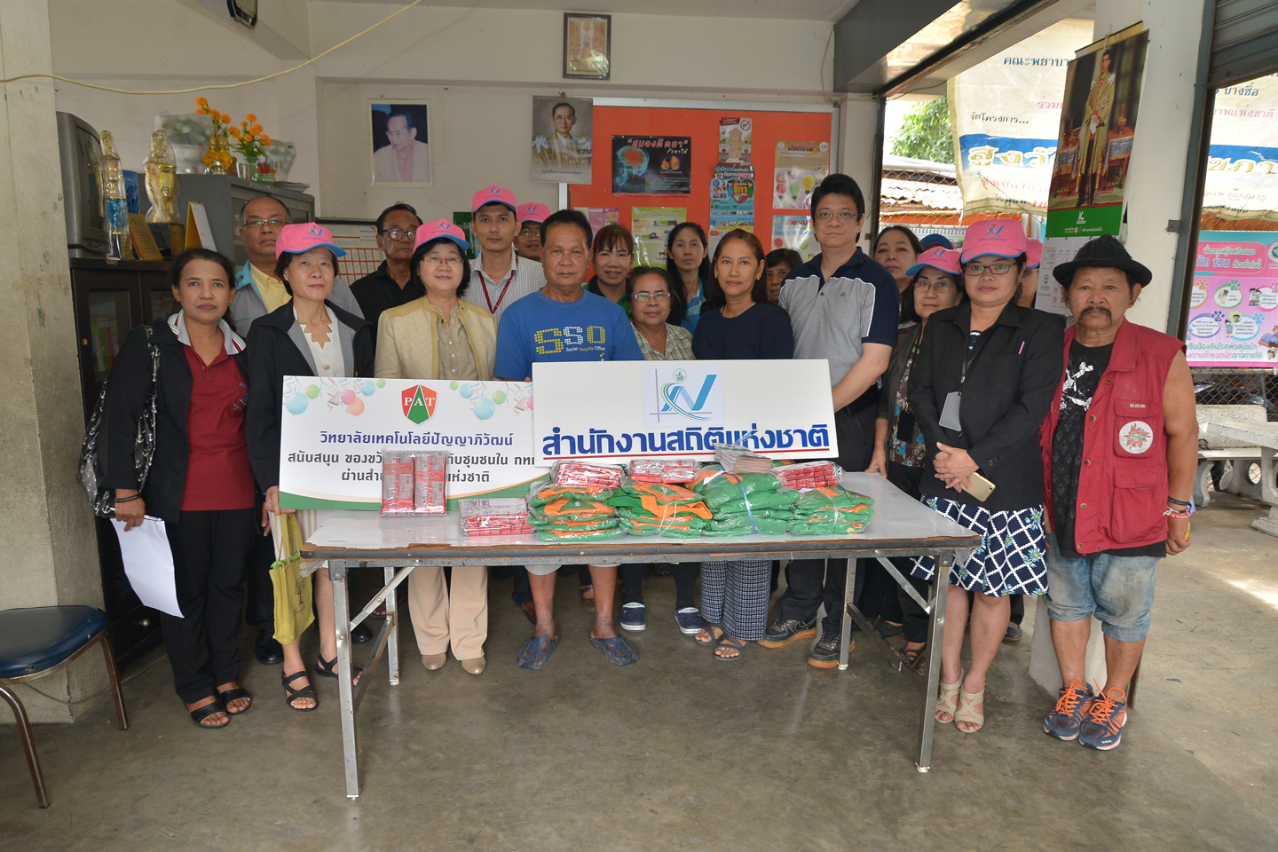 มอบสิ่งของกิจกรรมวันเด็ก 2561