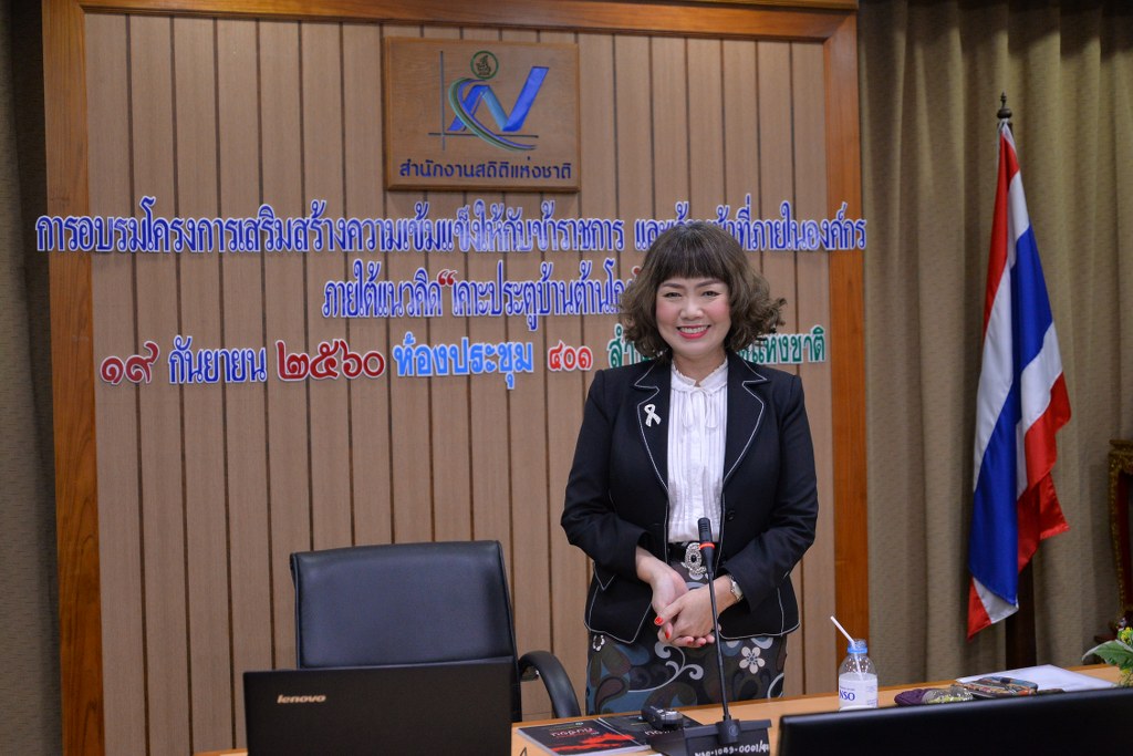 อบรมเสริมสร้างความเข้มแข็ง