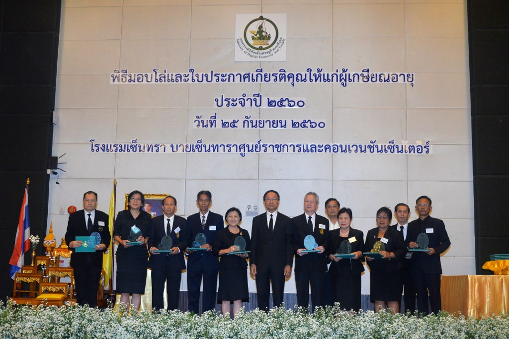 -พิธีมอบโล่และใบประกาศเกียรติคุณ​