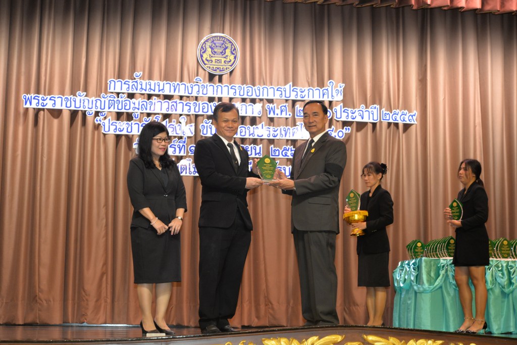 “ศูนย์ข้อมูลข่าวสารของราชการโดดเด่น ปี ๒๕๖๐”