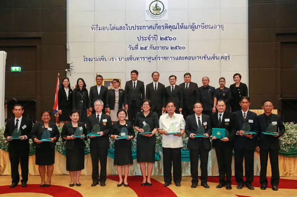 -พิธีมอบโล่และใบประกาศเกียรติคุณ​