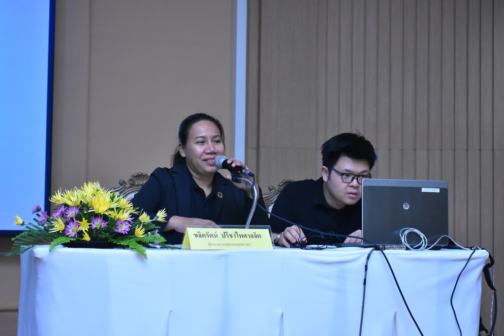 ประชุมเชิงปฏิบัติการ ระดับเจ้าหน้าที่ผู้อบรม