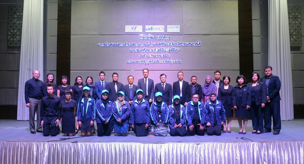 สถานการณ์เด็กและสตรีของ 5 จังหวัด  ชายแดนภาคใต้ของประเทศไทย